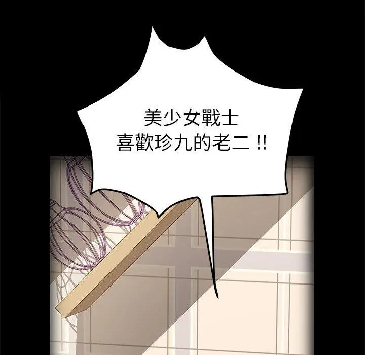 漫画《危机四伏的家庭生活》第70话第56张图