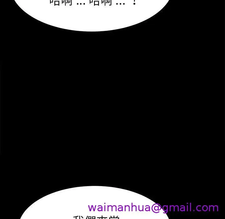 漫画《危机四伏的家庭生活》第70话第61张图