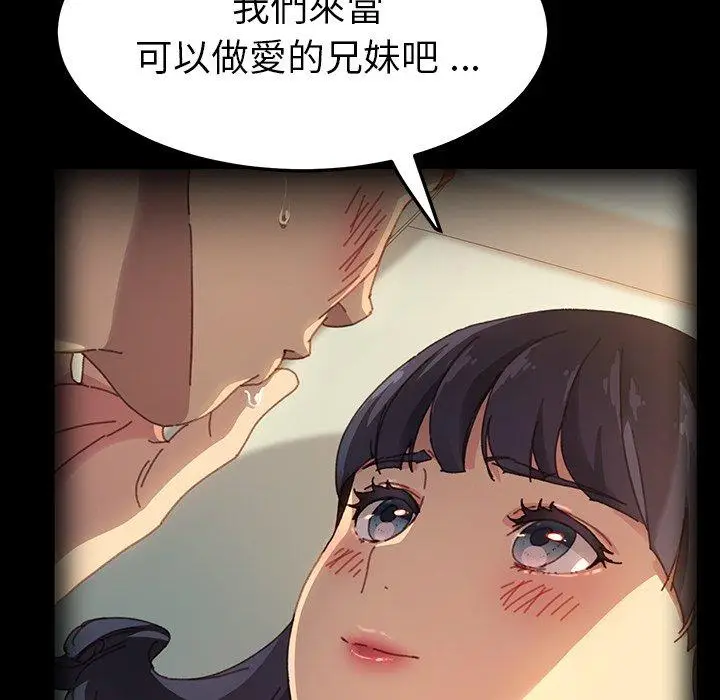 漫画《危机四伏的家庭生活》第70话第62张图