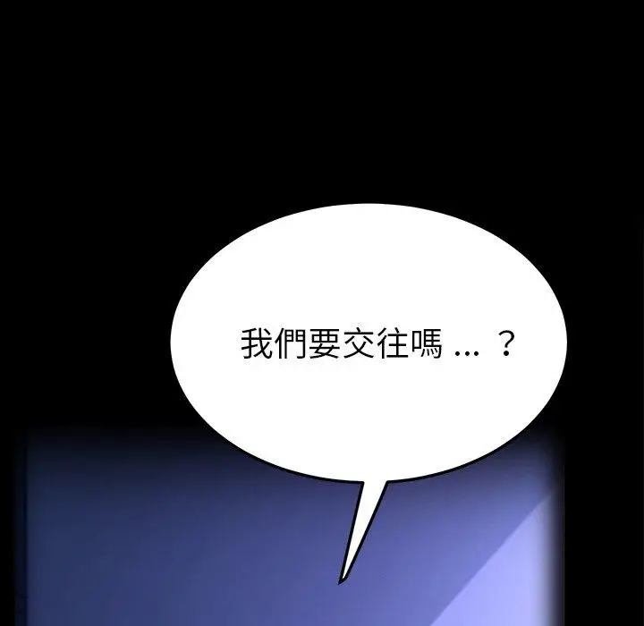 漫画《危机四伏的家庭生活》第70话第64张图