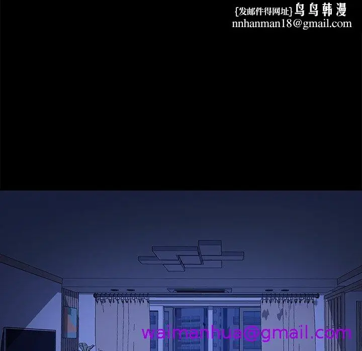 漫画《危机四伏的家庭生活》第70话第77张图