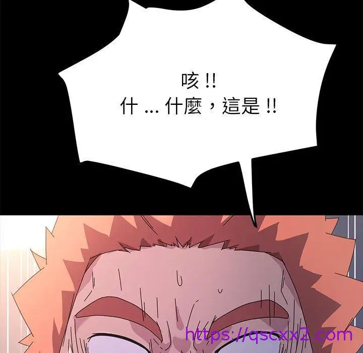 漫画《危机四伏的家庭生活》第70话第89张图