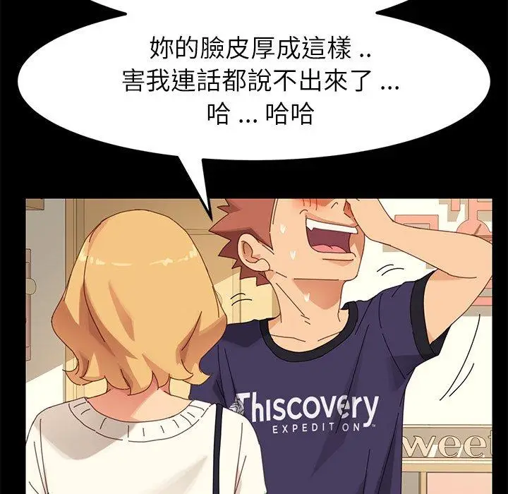 漫画《危机四伏的家庭生活》第11话第107张图