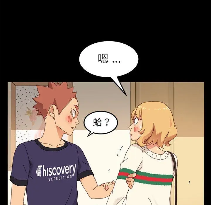 漫画《危机四伏的家庭生活》第11话第119张图