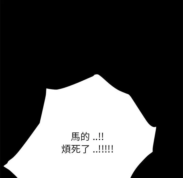 漫画《危机四伏的家庭生活》第11话第127张图