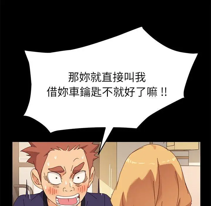 漫画《危机四伏的家庭生活》第11话第136张图