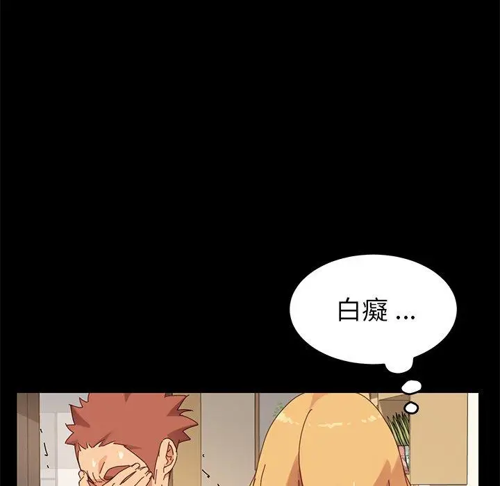 漫画《危机四伏的家庭生活》第11话第150张图