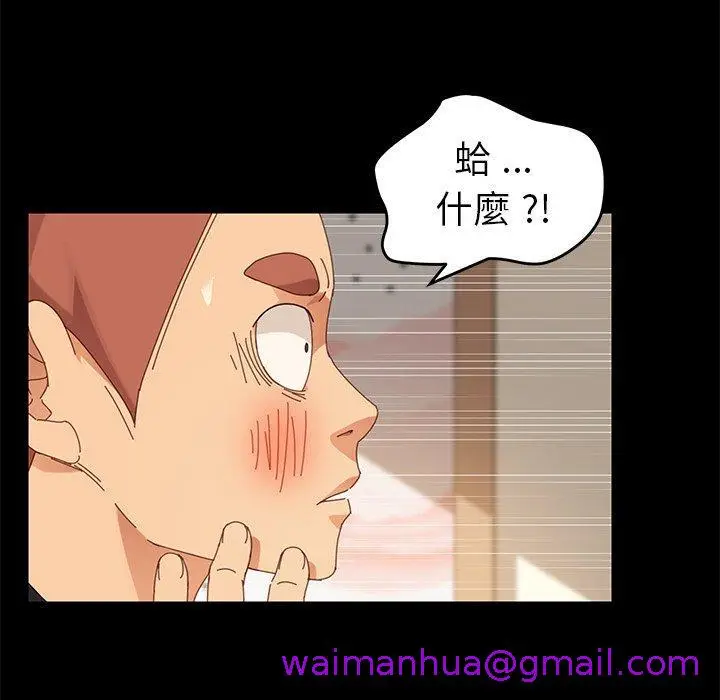 漫画《危机四伏的家庭生活》第11话第157张图