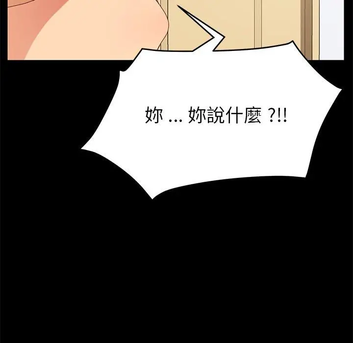 漫画《危机四伏的家庭生活》第11话第16张图