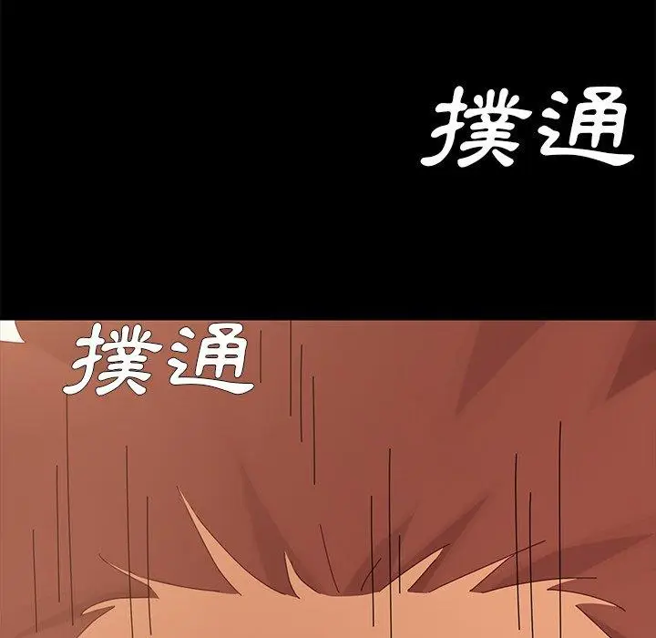 漫画《危机四伏的家庭生活》第11话第167张图