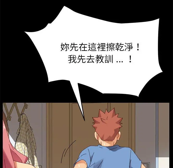 漫画《危机四伏的家庭生活》第11话第23张图