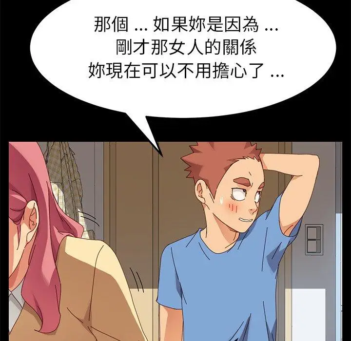 漫画《危机四伏的家庭生活》第11话第40张图