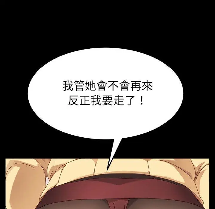 漫画《危机四伏的家庭生活》第11话第42张图