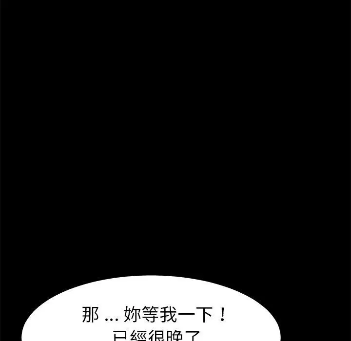 漫画《危机四伏的家庭生活》第11话第46张图