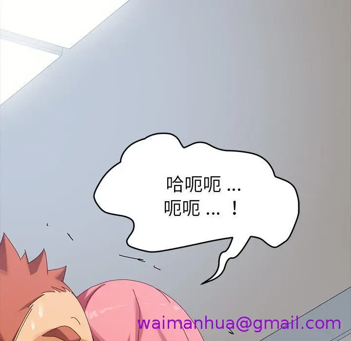 漫画《危机四伏的家庭生活》第11话第5张图