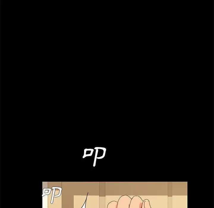 漫画《危机四伏的家庭生活》第11话第84张图