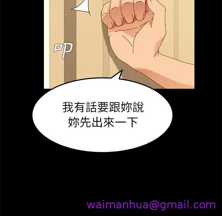 漫画《危机四伏的家庭生活》第11话第85张图