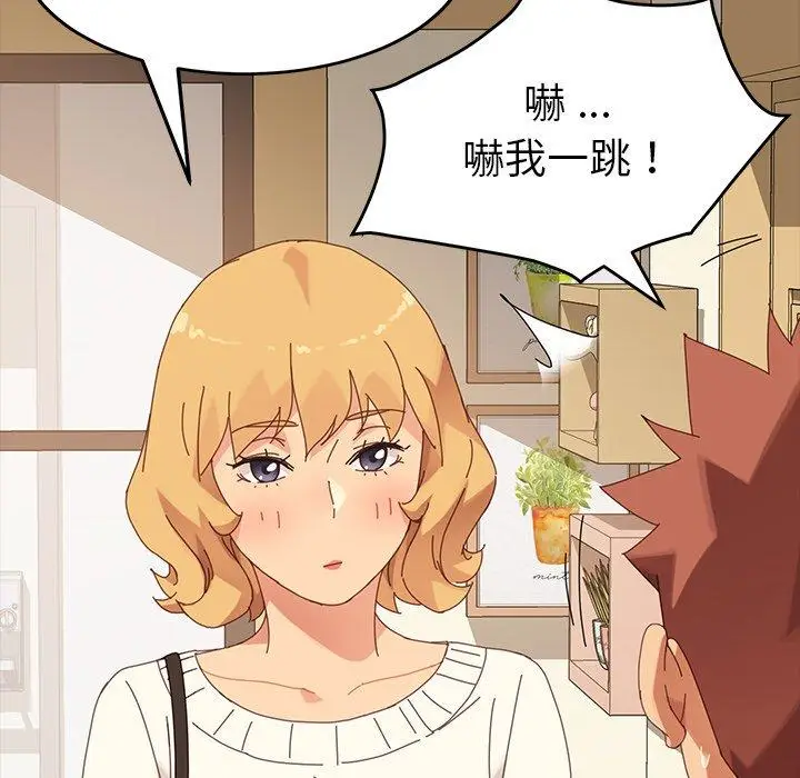 漫画《危机四伏的家庭生活》第11话第98张图