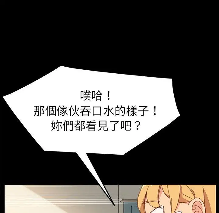 漫画《危机四伏的家庭生活》第39话第116张图