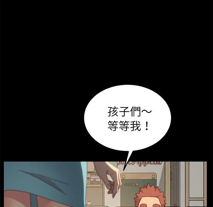 漫画《危机四伏的家庭生活》第39话第131张图