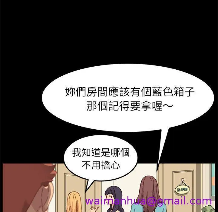 漫画《危机四伏的家庭生活》第39话第133张图