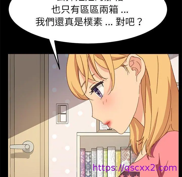 漫画《危机四伏的家庭生活》第39话第145张图