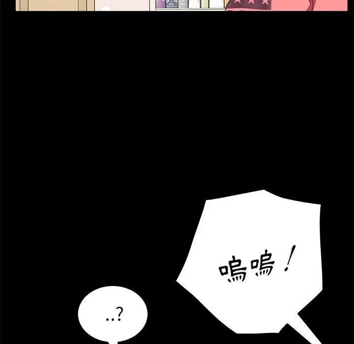 漫画《危机四伏的家庭生活》第39话第146张图