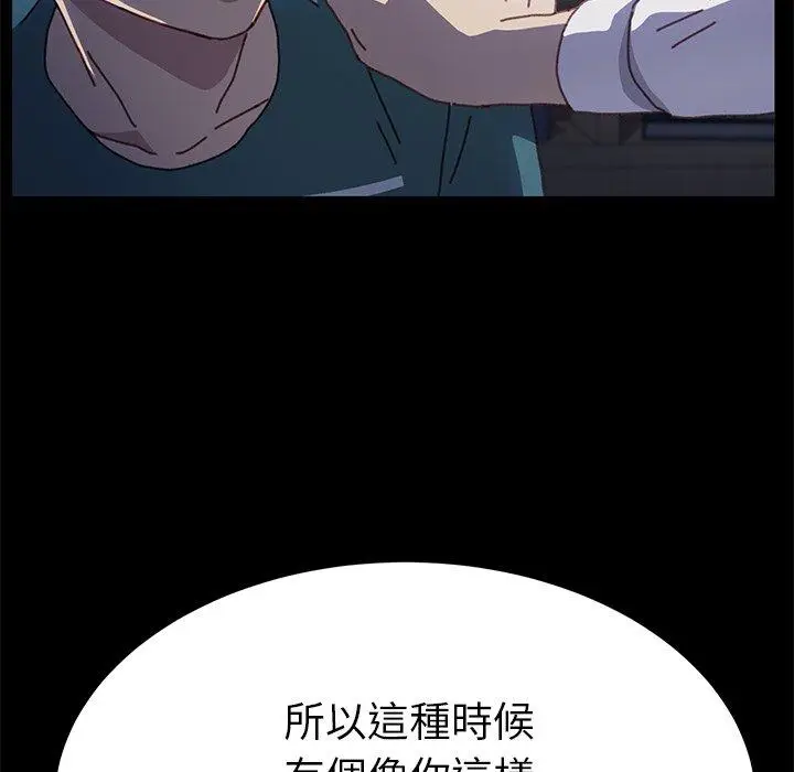 漫画《危机四伏的家庭生活》第39话第15张图
