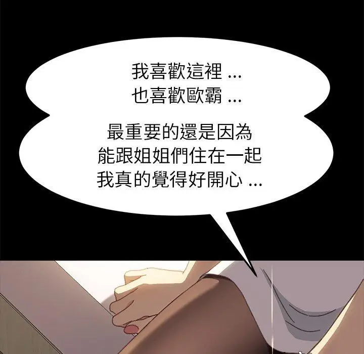 漫画《危机四伏的家庭生活》第39话第156张图