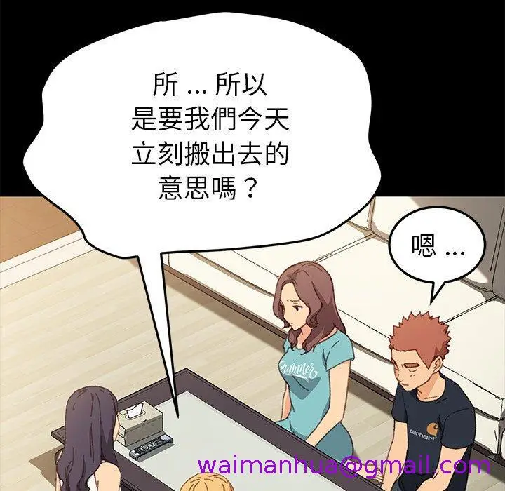 漫画《危机四伏的家庭生活》第39话第29张图