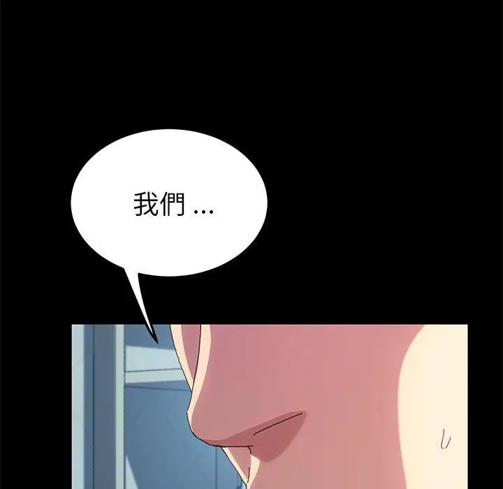 漫画《危机四伏的家庭生活》第60话第100张图