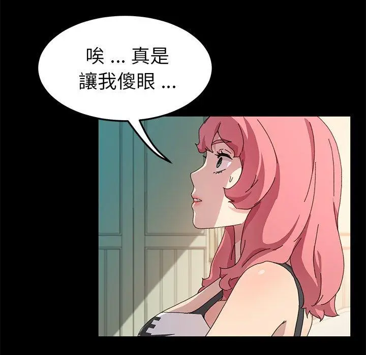 漫画《危机四伏的家庭生活》第60话第106张图