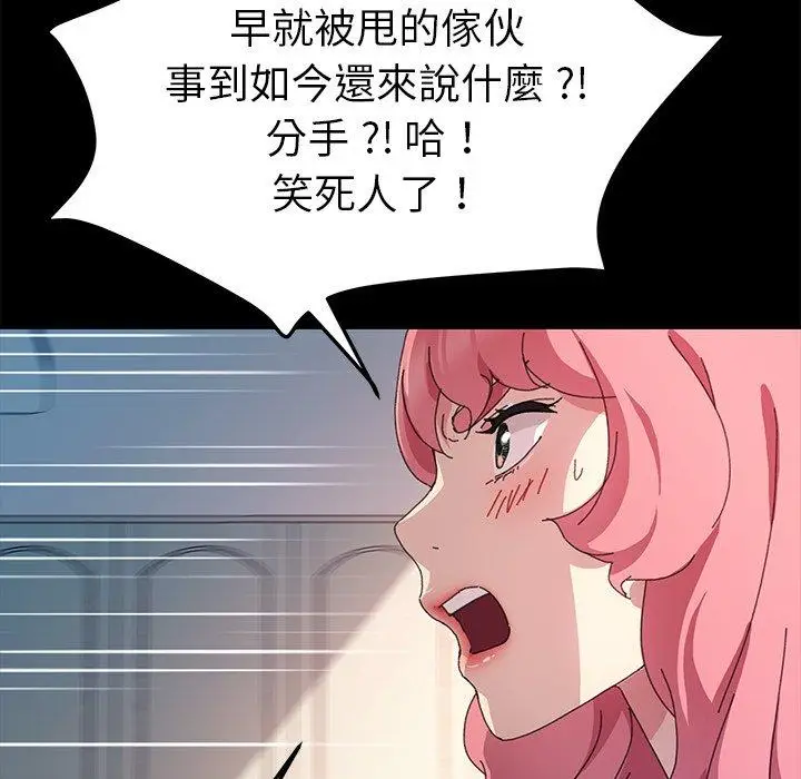 漫画《危机四伏的家庭生活》第60话第115张图
