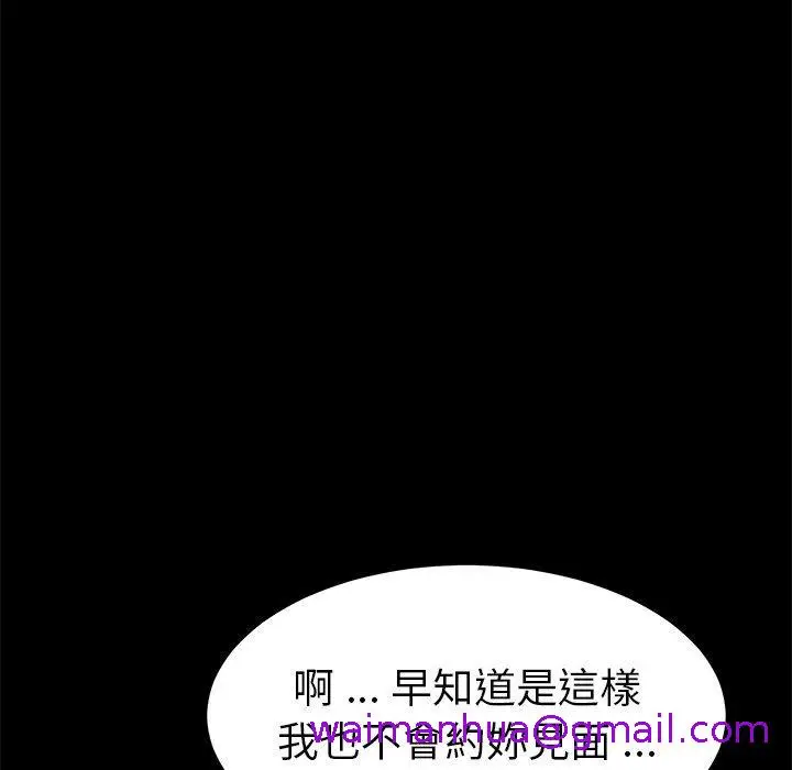 漫画《危机四伏的家庭生活》第60话第117张图
