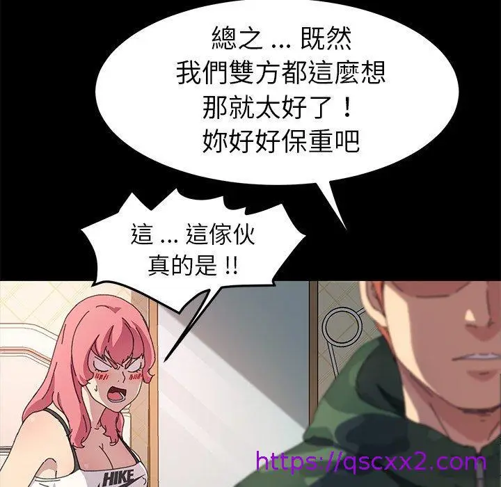 漫画《危机四伏的家庭生活》第60话第121张图