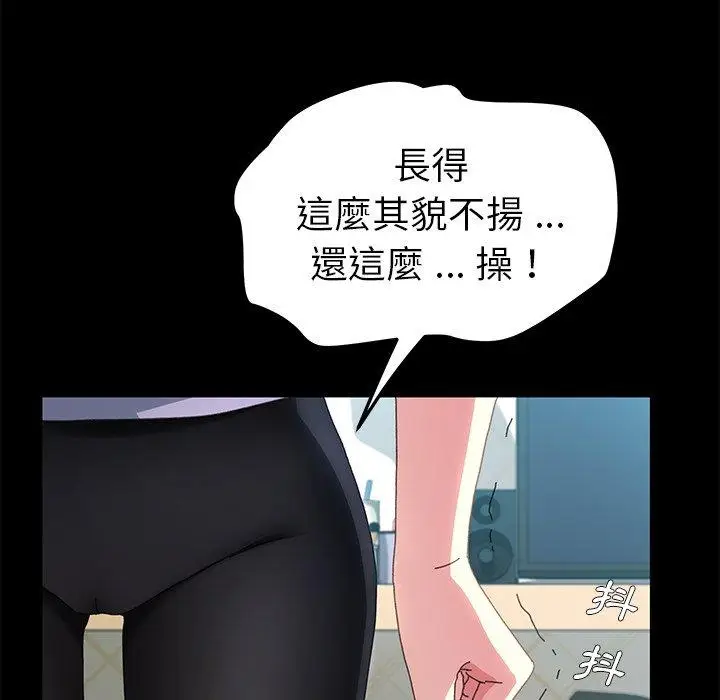 漫画《危机四伏的家庭生活》第60话第134张图