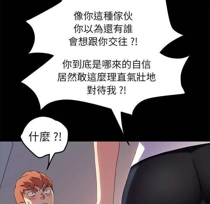 漫画《危机四伏的家庭生活》第60话第136张图