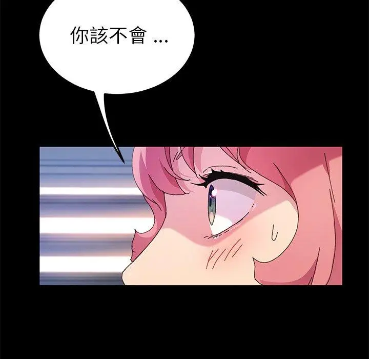 漫画《危机四伏的家庭生活》第60话第143张图