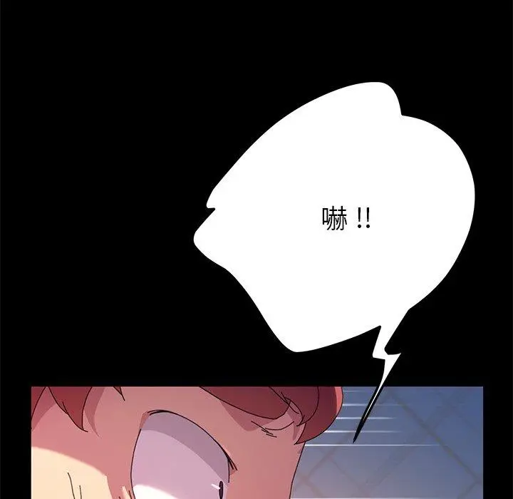 漫画《危机四伏的家庭生活》第60话第158张图