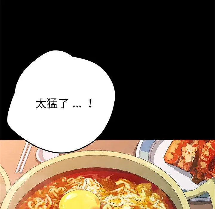 漫画《危机四伏的家庭生活》第60话第24张图