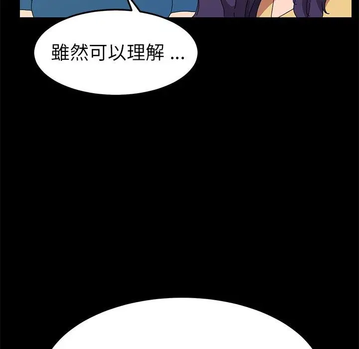 漫画《危机四伏的家庭生活》第60话第35张图