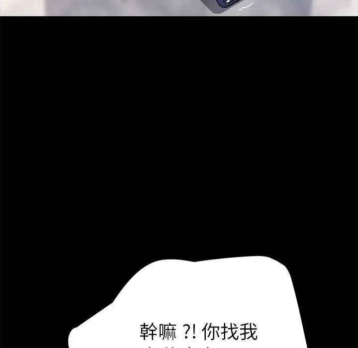 漫画《危机四伏的家庭生活》第60话第58张图