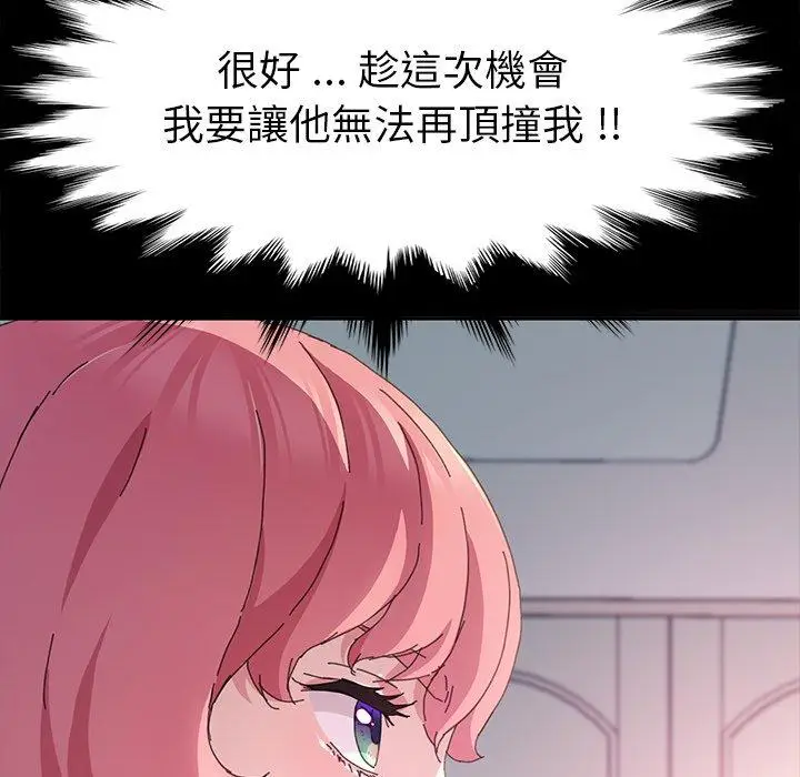 漫画《危机四伏的家庭生活》第60话第67张图