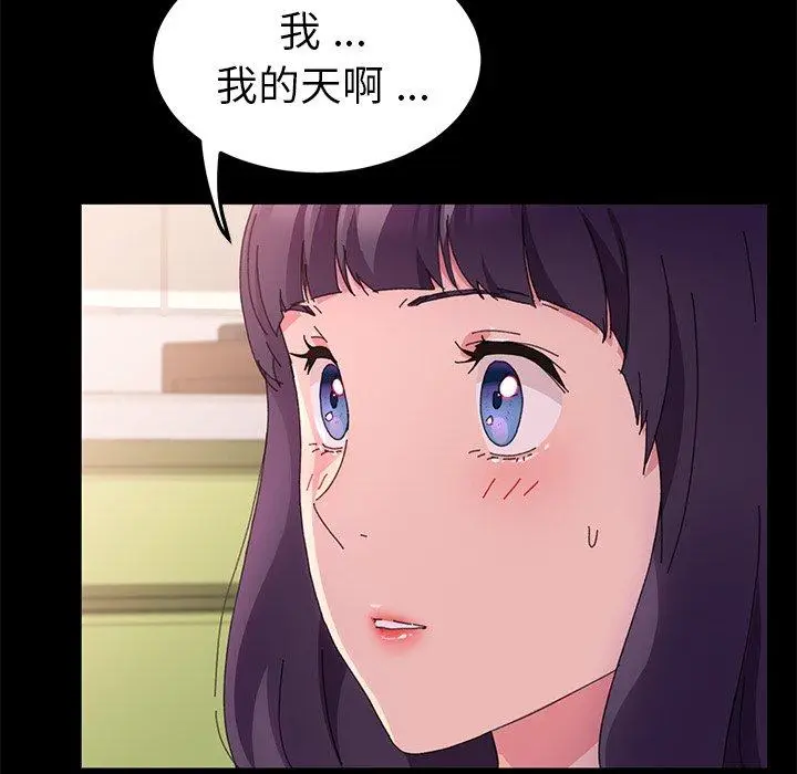 漫画《危机四伏的家庭生活》第60话第71张图