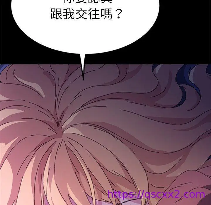 漫画《危机四伏的家庭生活》第60话第9张图
