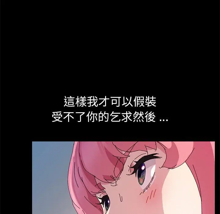 漫画《危机四伏的家庭生活》第60话第90张图