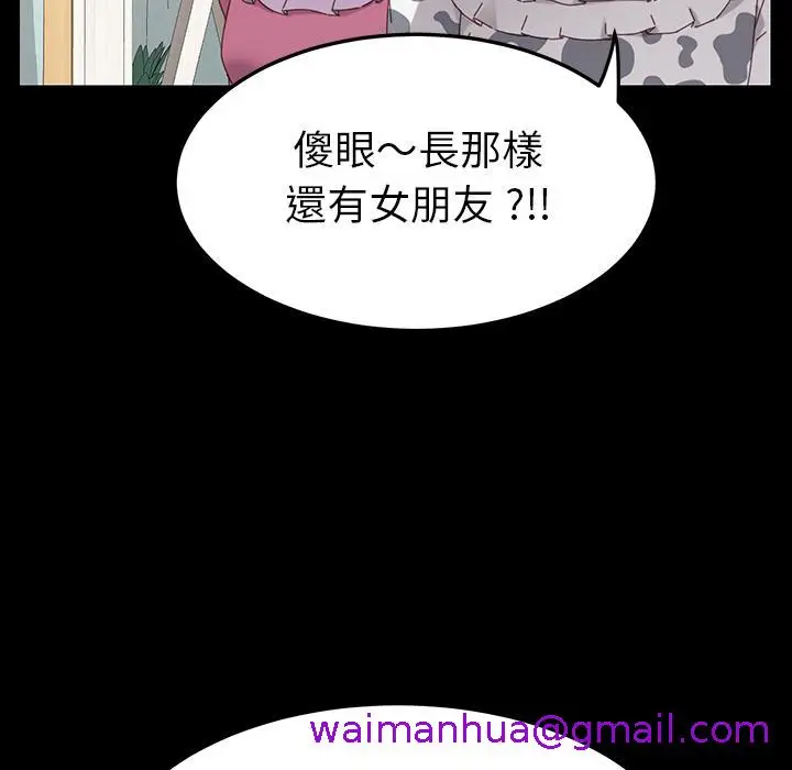 漫画《危机四伏的家庭生活》第2话第109张图