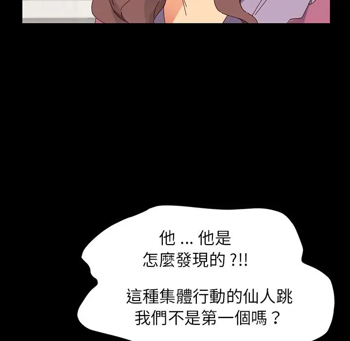 漫画《危机四伏的家庭生活》第2话第111张图
