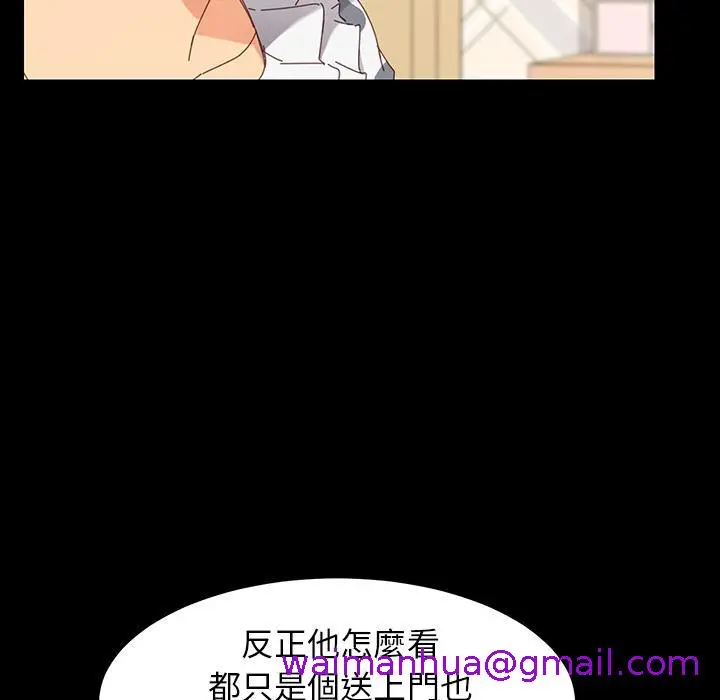 漫画《危机四伏的家庭生活》第2话第117张图