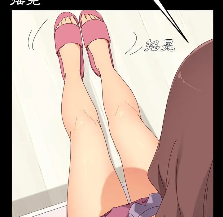 漫画《危机四伏的家庭生活》第2话第124张图